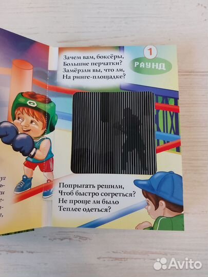 Детская книга