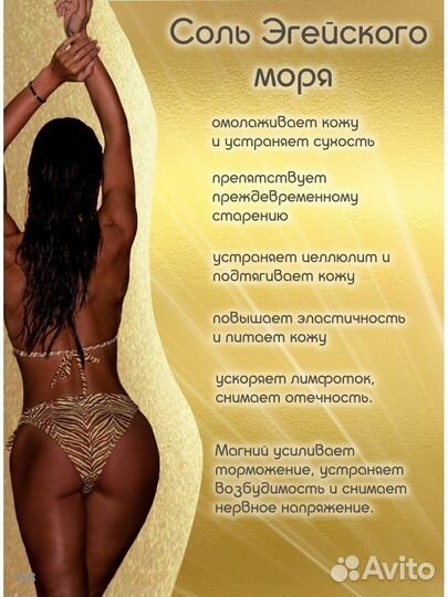 Морская соль