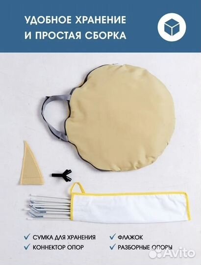 Палатка детская вигвам