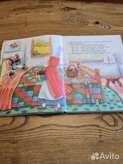 Книга сказок