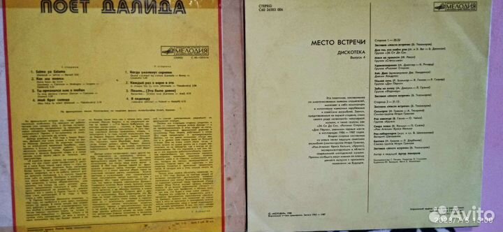 Виниловые диски