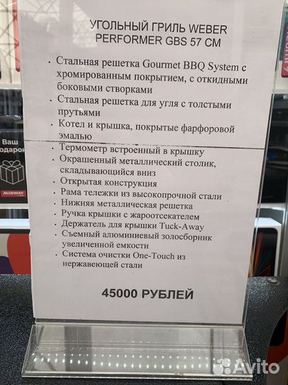 Угольный гриль weber performer GBS 57см