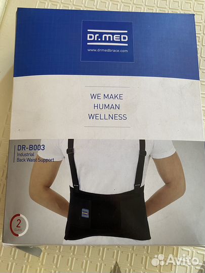 Пояс для поддержки спины