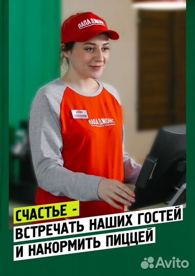 Официант кассир 18+