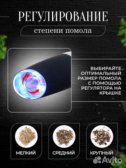 Мельница электрическая для специй новая