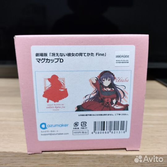 Кружка Saekano: How to Raise a Boring Girlfriend