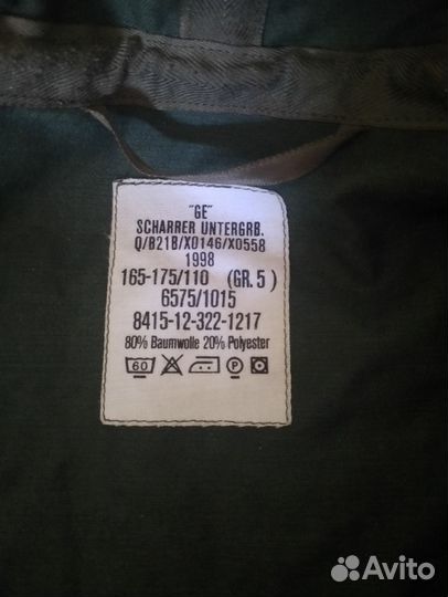 Камуфляжный костюм