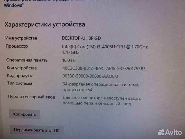 Моноблок lenovo S50-30 24