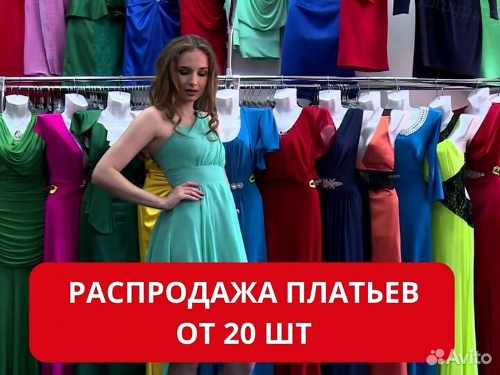 Женская одежда оптом платья оптом