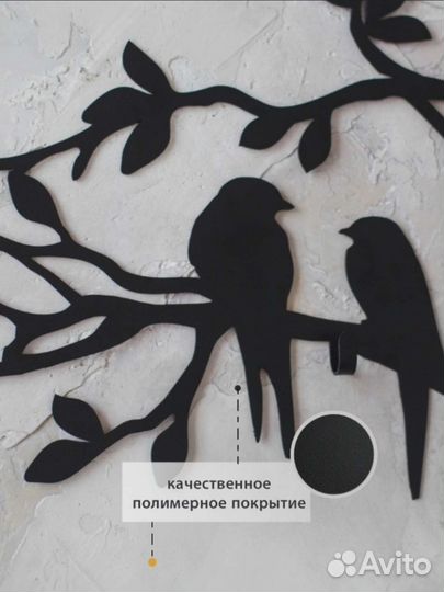 Вешалка настенная металлическая