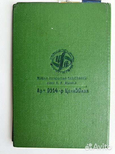 Почтовые марки СССР (гашеные) 1980-1989 гг