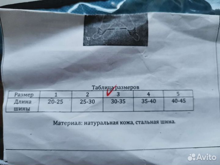 Шина ортопедическая