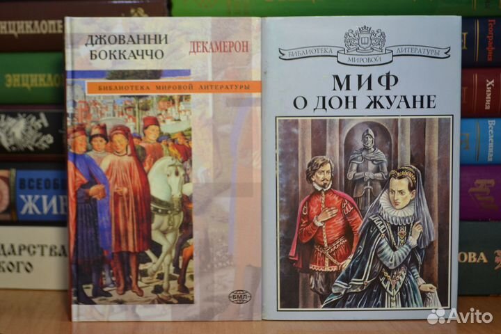 Библиотека всемирной литературы и подарочные книги