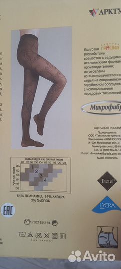 Колготки