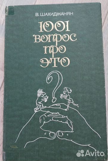 Книги про это