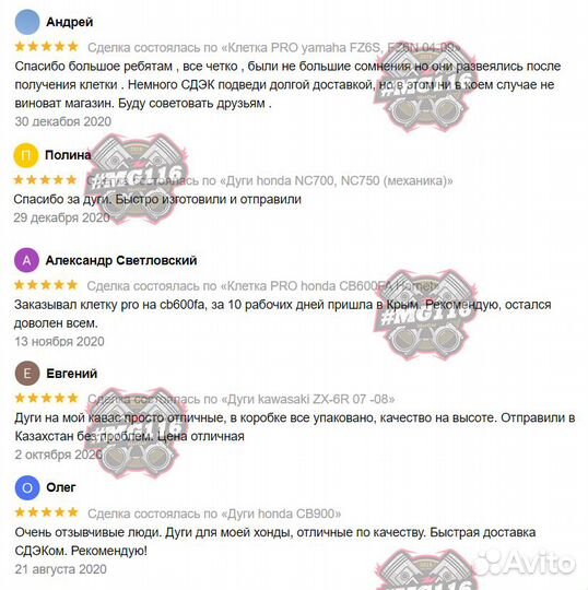 Дуги KTM Duke 125, Duke 200, Duke 390