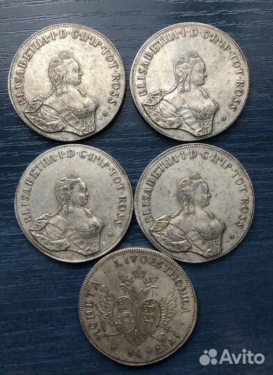 Лот царских монет