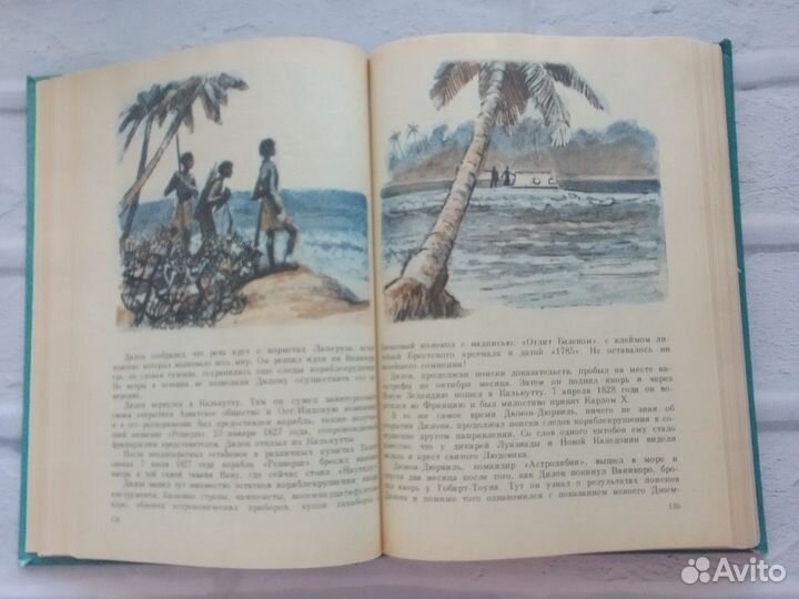 Двадцать тысяч лье под водой Жюль Верн