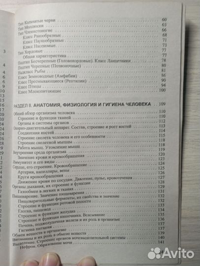 Справочник для подготовки к ОГЭ, ВПР и ЕГЭ