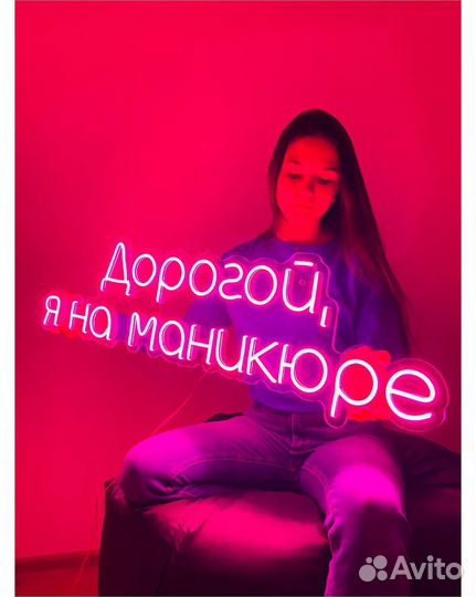 Вывески в салон красоты из гибкого неона 385