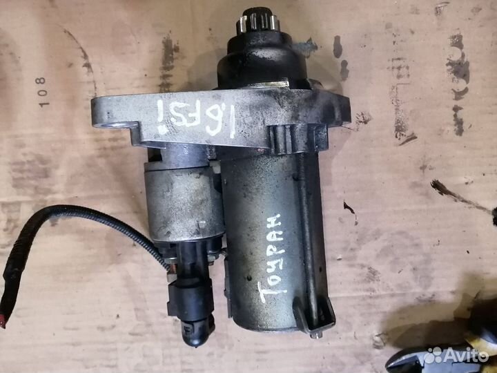 Стартер 1.6 FSI МКПП BLF туран Октавия Пассат