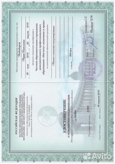 Главный бухгалтер (только удаленно)