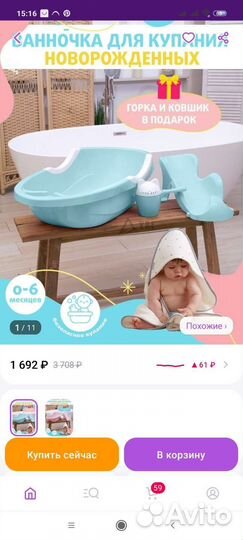 Ванночка для купания с горкой