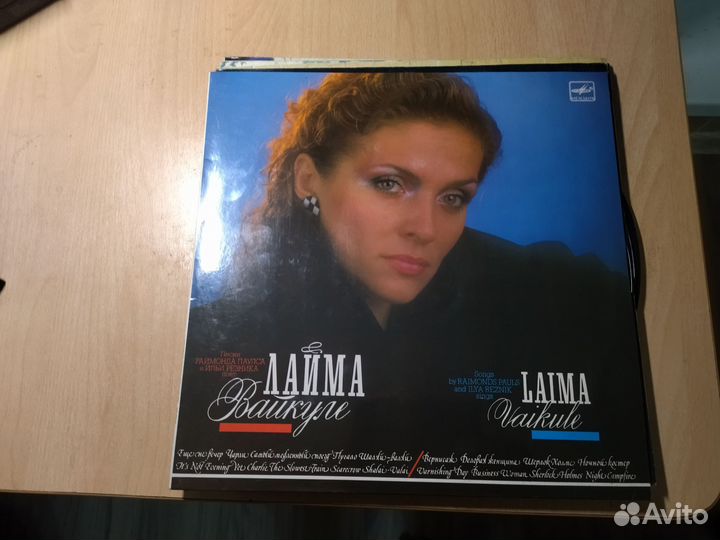 Виниловые пластинки