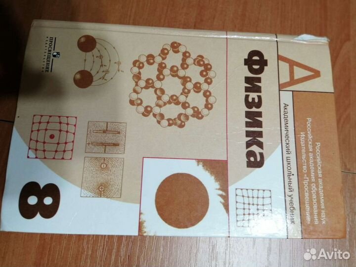 Учебники физика/алгебра/геометрия