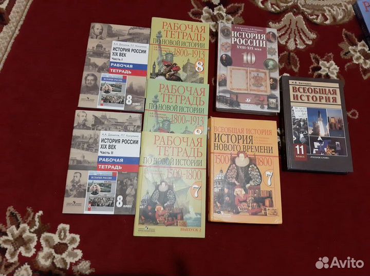 Учебники Истории