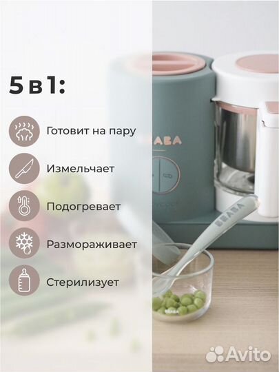 Пароварка блендер beaba babycook