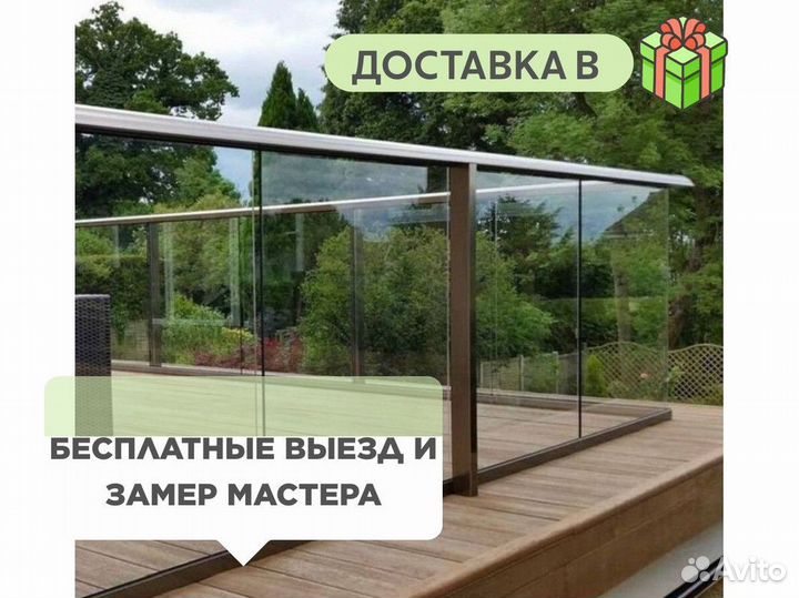 Стеклянные перила для лестниц