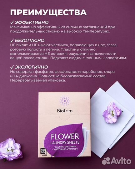 Пластины для стирки гринвей