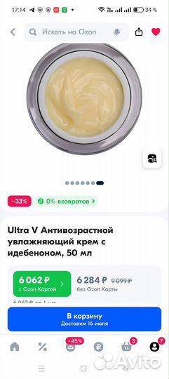 Крем для лица