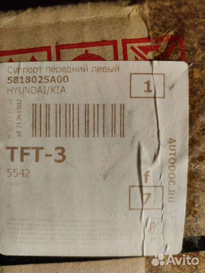 Суппорт тормозной передний левый