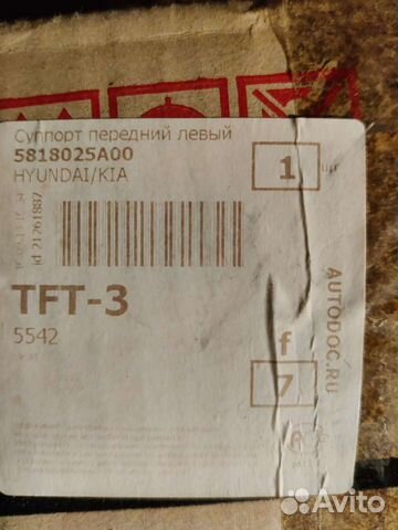 Суппорт тормозной передний левый