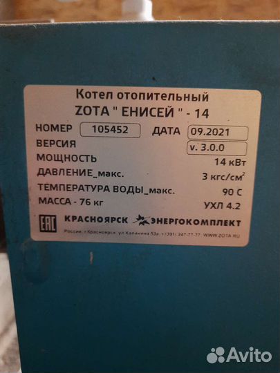 Котел отопительный