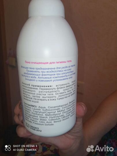 SOS Пена очищающая для тела