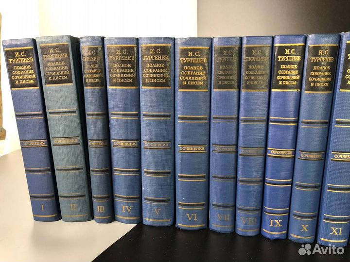 И. С. Тургенев / Полное собрание сочинений 15томов