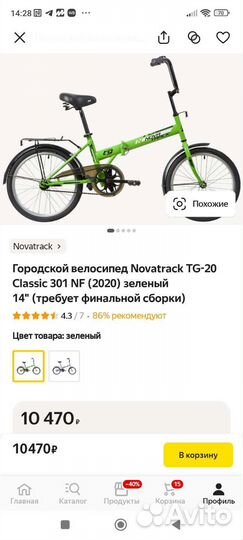Новый Городской велосипед Nova track TG-20