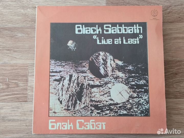 Black Sabbath Live AT Last Пластинка