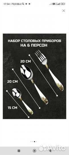 Набор столовый вилки, ложки+ чайные ложки