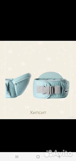Эргорюкзак-хипсит Ave Baby Luxuri 3 в 1