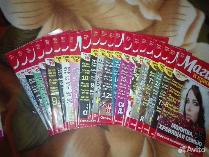 Журнал магия и красота 51+ шт