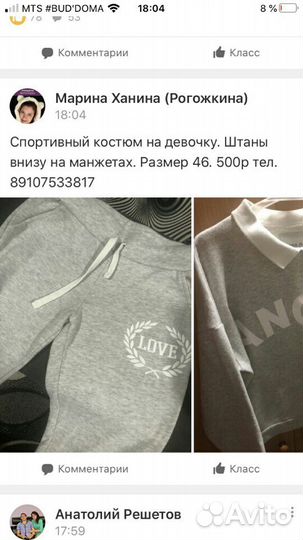 Костюм на девочку