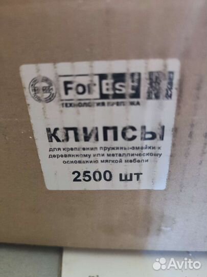 Продам клипсы