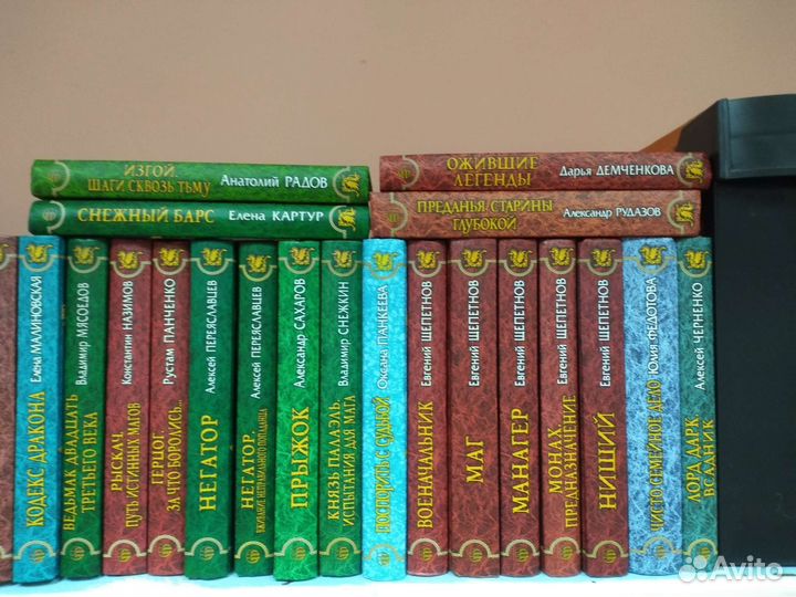 Книги Магия Фэнтези