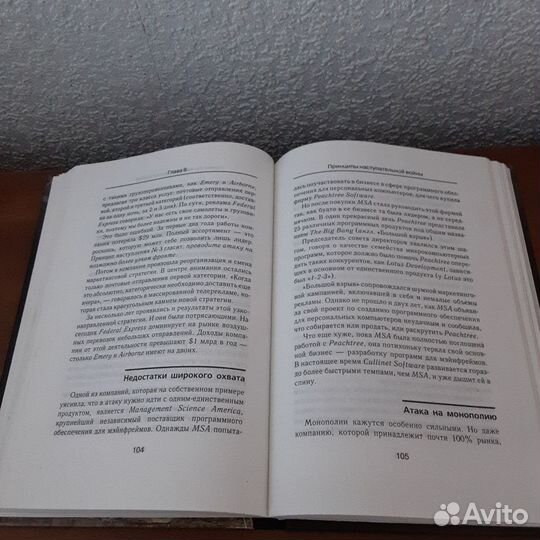 Маркетинговые войны джек траут эл райс