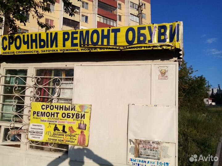 Холодильник продаётся. Гарантией, Ремонт обуви