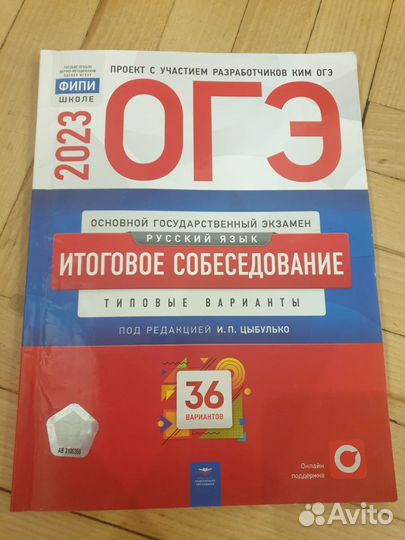 Продаю сборники для подготовки к ОГЭ по рус.языку